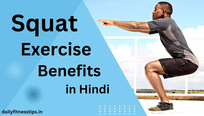 Squat Exercise Benefits in Hindi, Squat Exercise Images