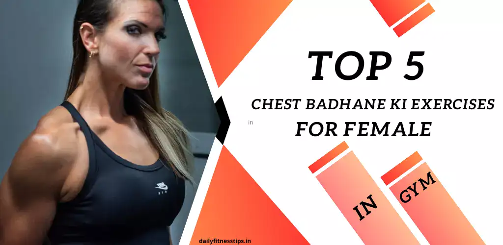 Top 5 chest badhane ki exercises for female in gym