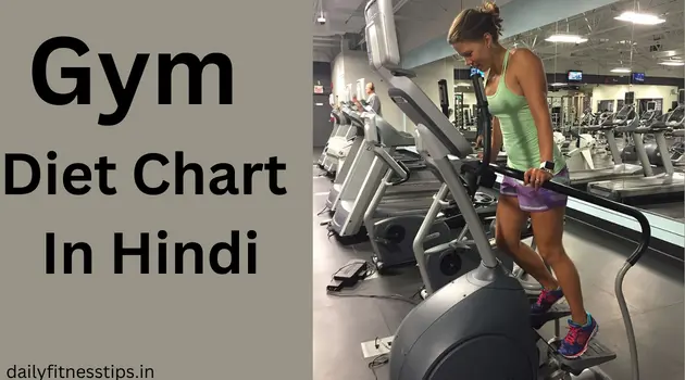 Gym Diet Chart In Hindi|