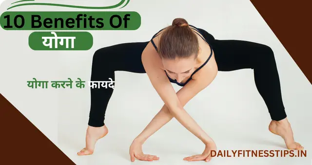 10 Benefits Of Yoga
