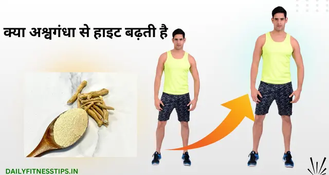 Can Ashwagandha Increase Height